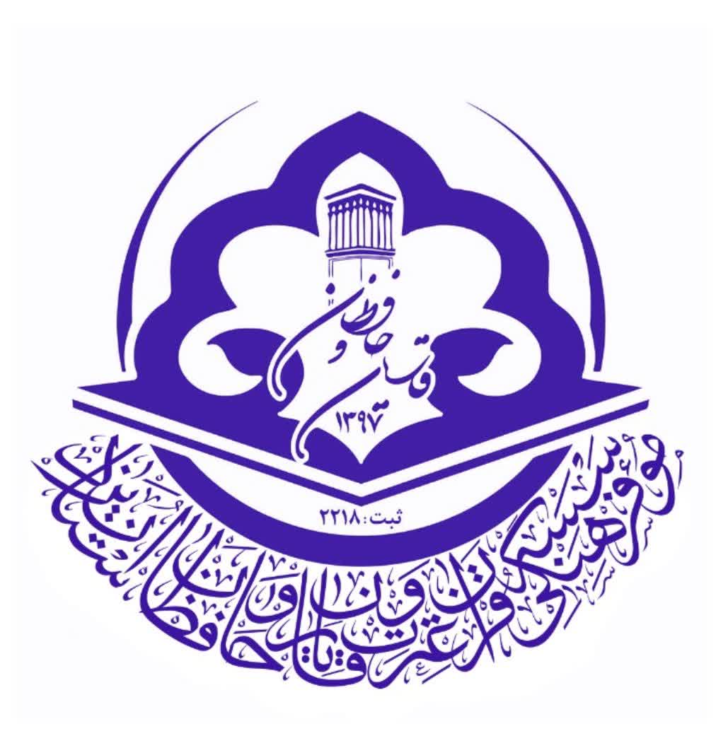 آرم مجمع قاریان و حافظان